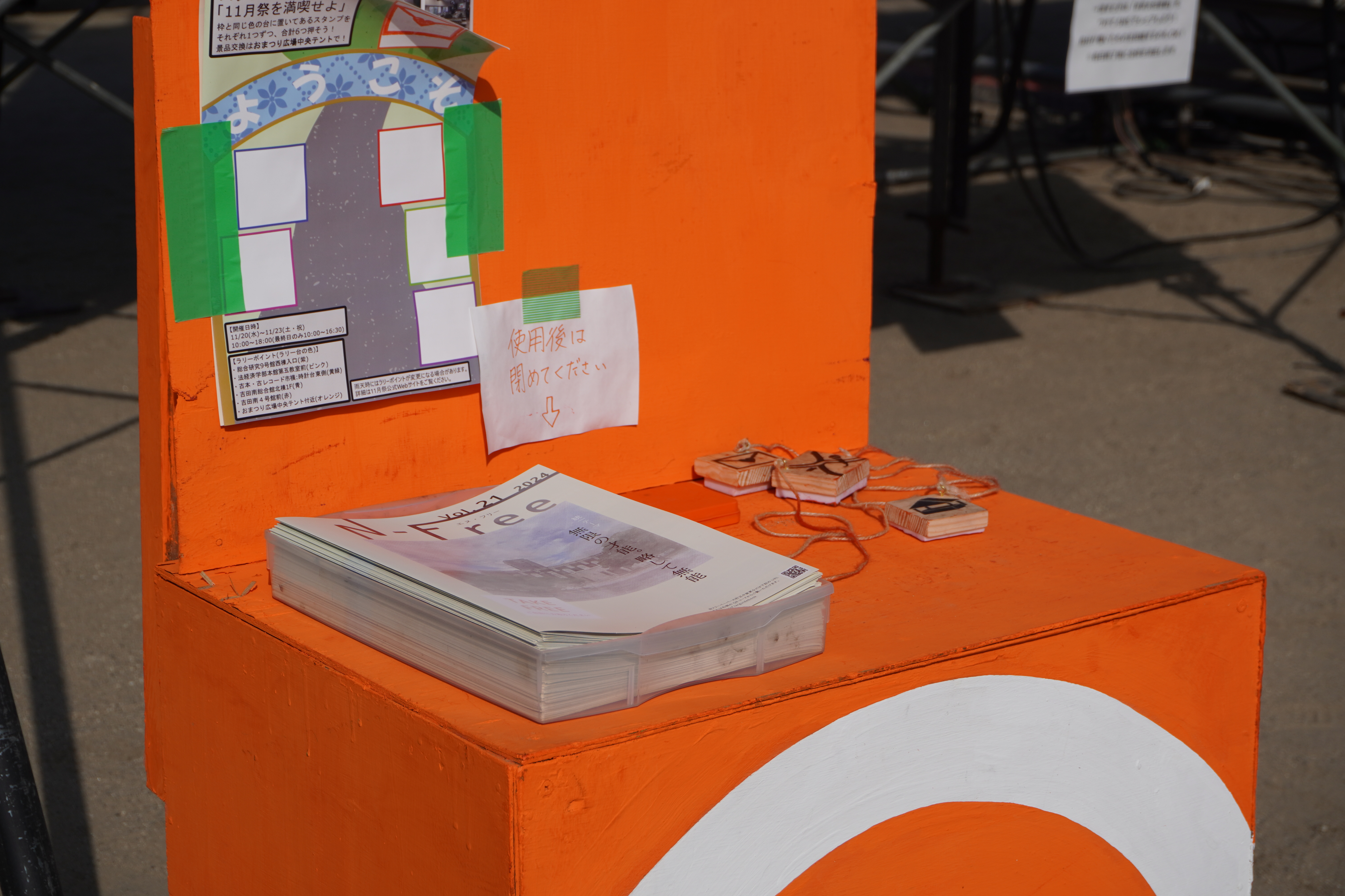 スタンプラリーの写真